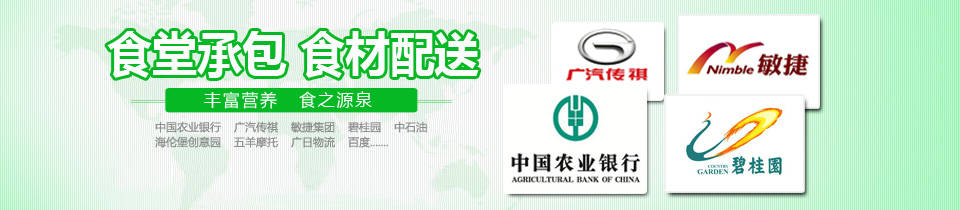 廣州市金筷子餐飲管理有限公司